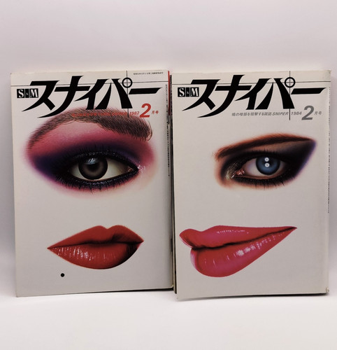 Sniper vintage 1980s - vintage,